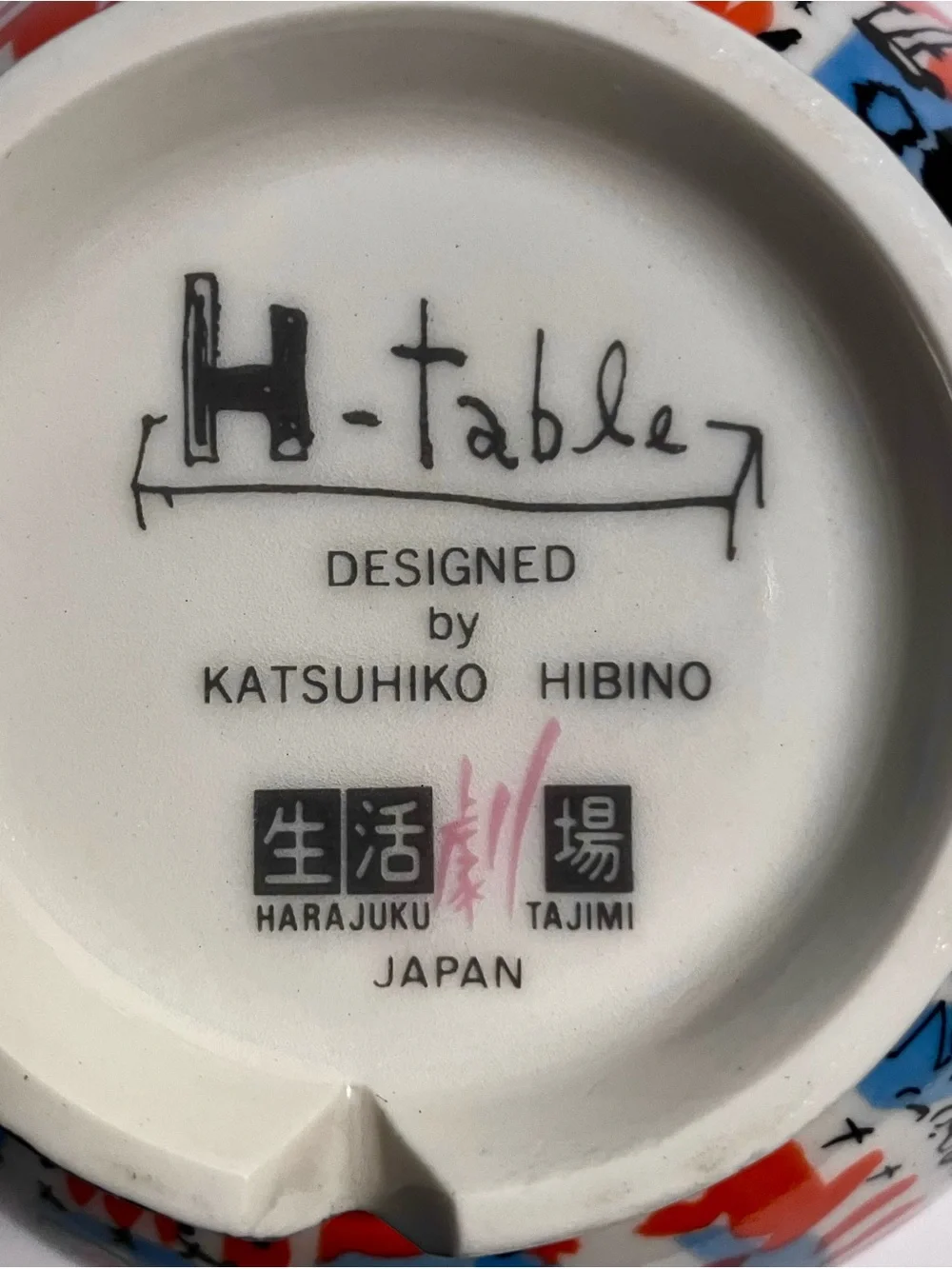 KATSUHIKO HIBINO Lidded Rice Bowl / Famous JAPANESE ARTIST / H-Table Collection